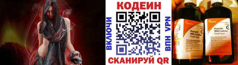 Кодеин напиток Lean (лин) Новотитаровская